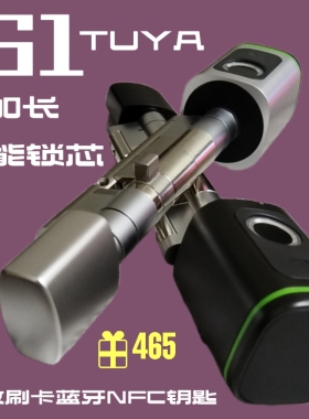 涂鸦蓝牙智能锁芯刷卡指纹室内木门酒店出租房防盗门锁芯app管理