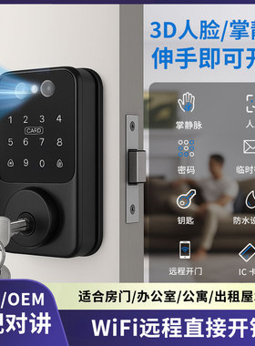 人脸掌静脉识别闭锁指纹锁密码锁智能锁家用办公室门锁ip65防水款