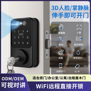 人脸掌静脉识别闭锁指纹锁密码 锁智能锁家用办公室门锁ip65防水款