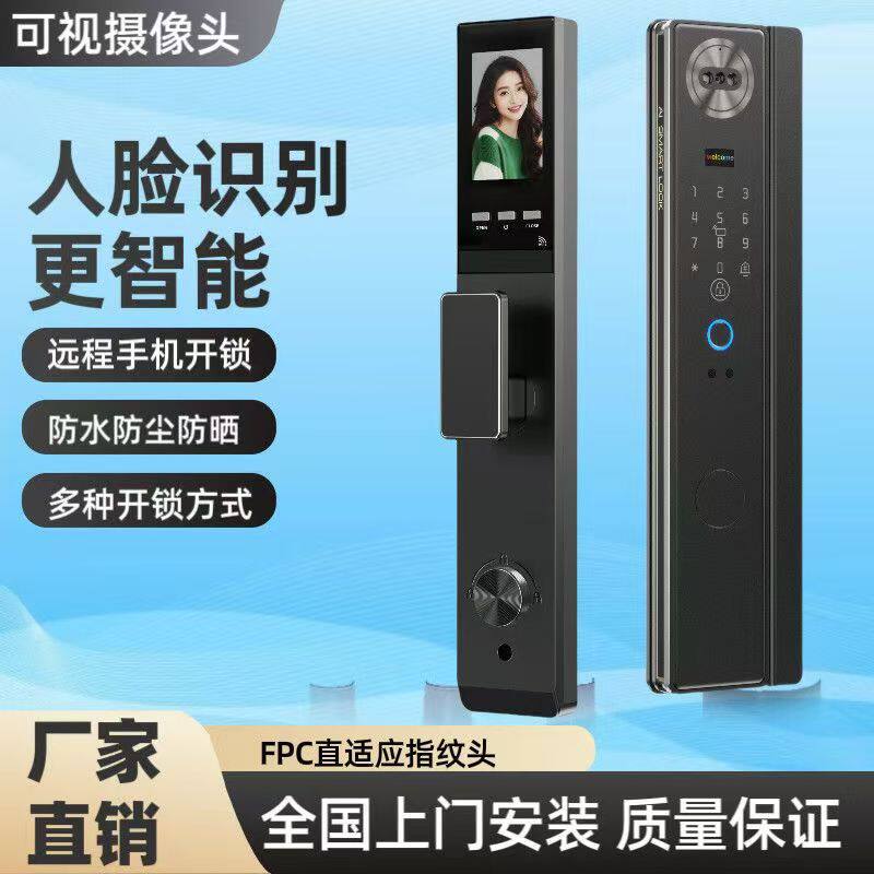 香港上门AI人脸识别指纹锁密码锁智能锁可视对讲监控公屋木门优选
