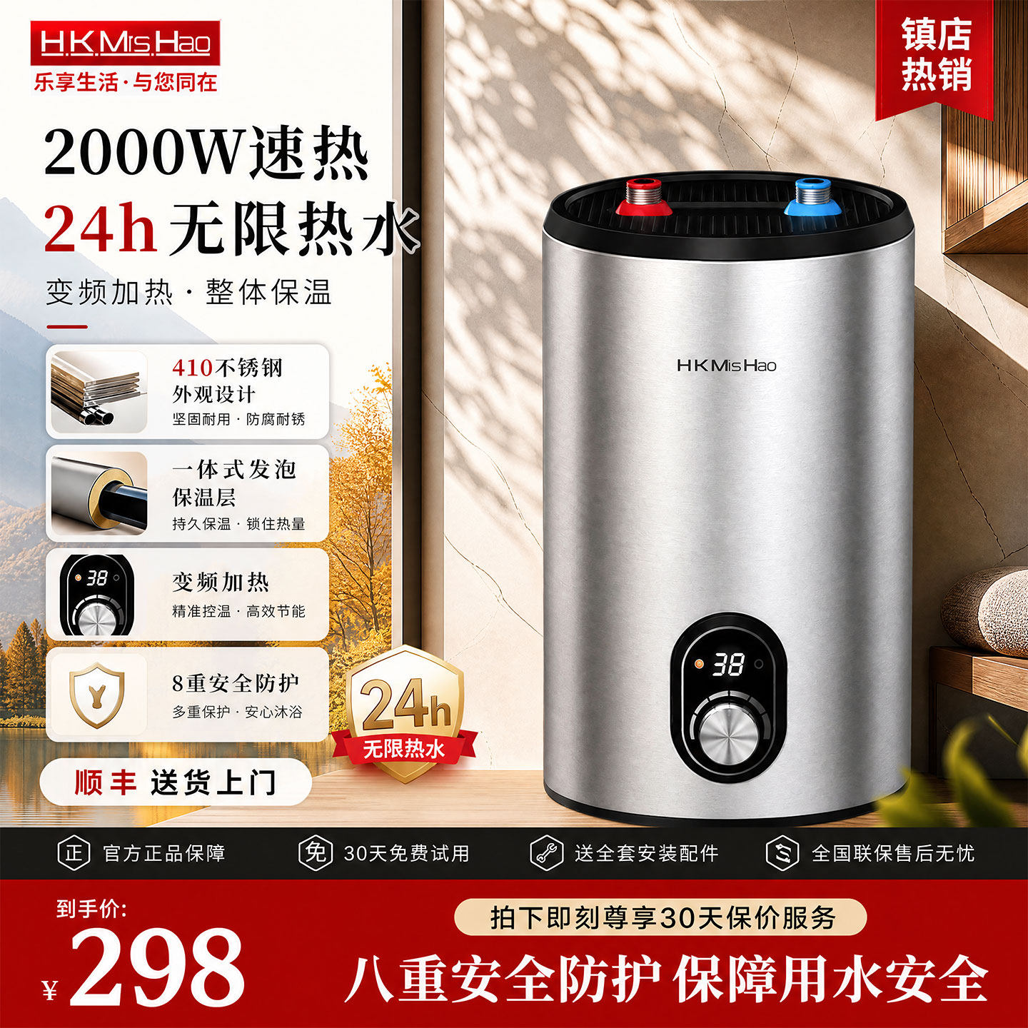 hk储水式小厨宝家用厨房热水宝电热水器即热式速热小型(上门安装)