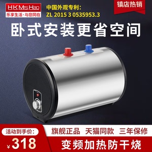 hkmrshao小厨宝10L电热水器储水即热式厨房家用热水宝迷你小型8升