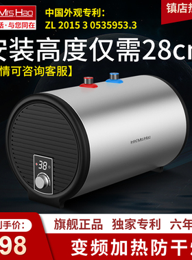 hk一级能效小厨宝迷你电热水器储水即热式厨房家用热水宝小型8升