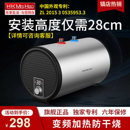 hkmrshao小厨宝10l电热水器
