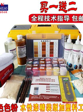 家具维修美容材料套装德维克