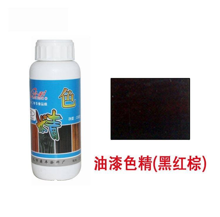 浓缩水油两用 彩色可调颜色 木器清漆油漆涂料 着色剂 色精黑红棕