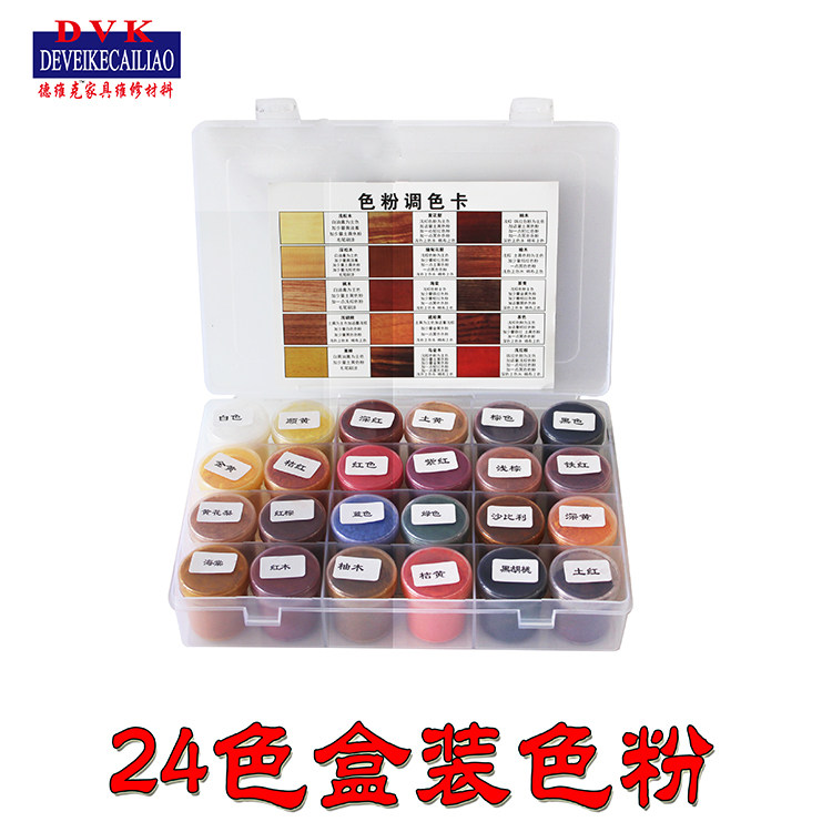 家具美容维修材料套装 自喷漆色粉上色水 24色水性漆精装版套装