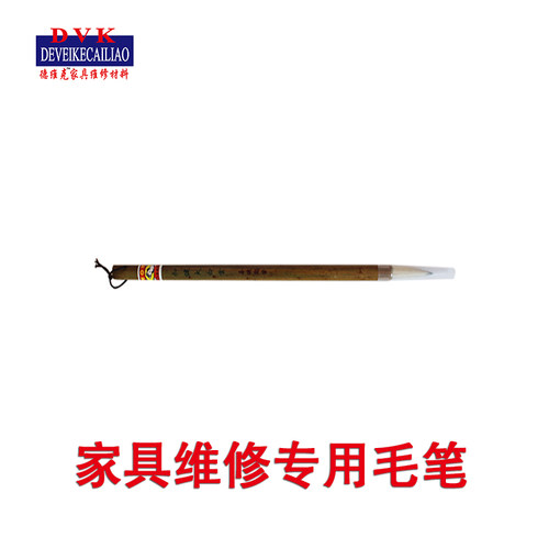 家具维修美容材料 油膏 专用毛笔 - 封面