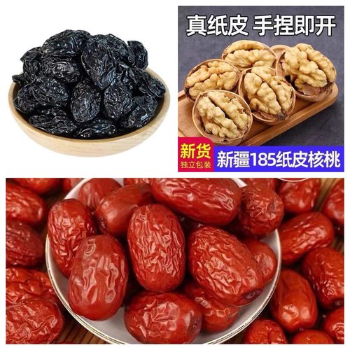 干果拼装大全超值 任意5件包邮