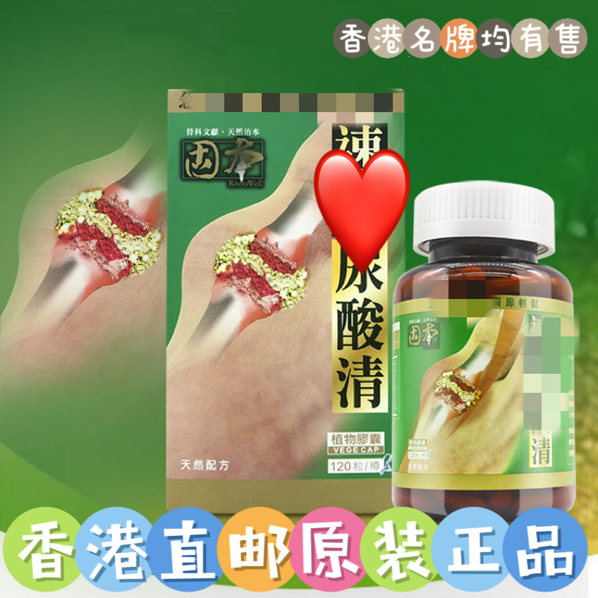 固本乐道尿酸清尿酸通尿酸丸
