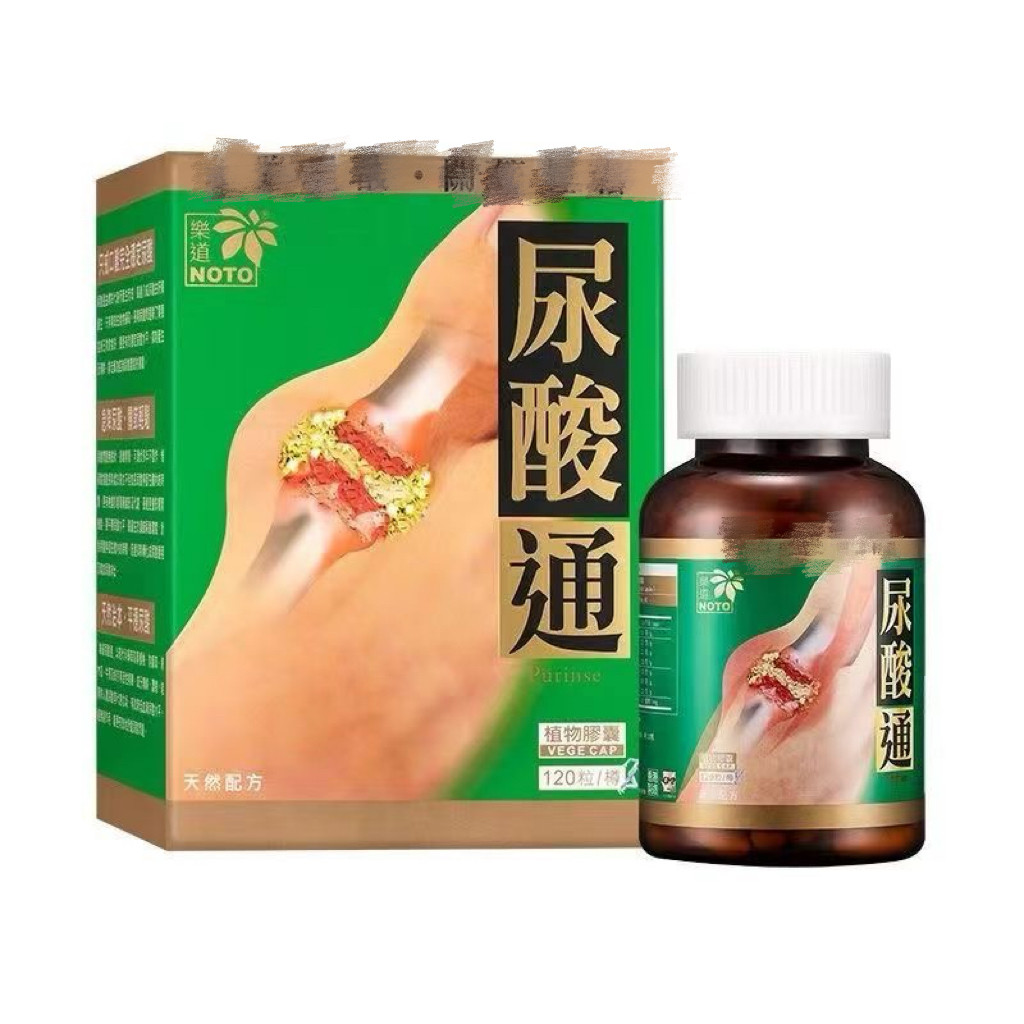 香港万宁代购 固本尿酸通120粒 乐道尿酸通 包邮