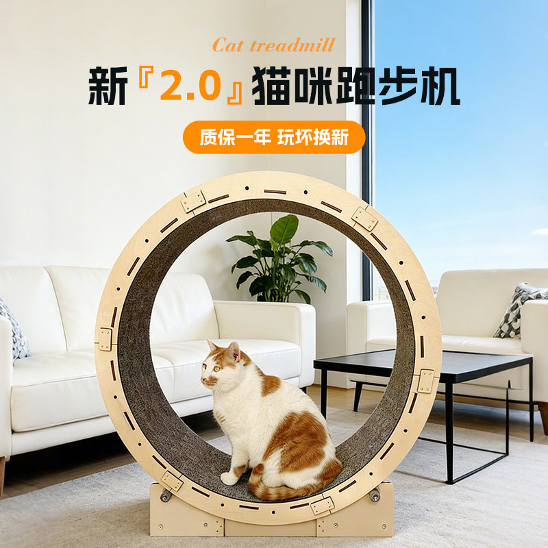 高安全性新2.0猫咪跑步机圆形猫爬架运动健身猫狗宠物玩具有质保