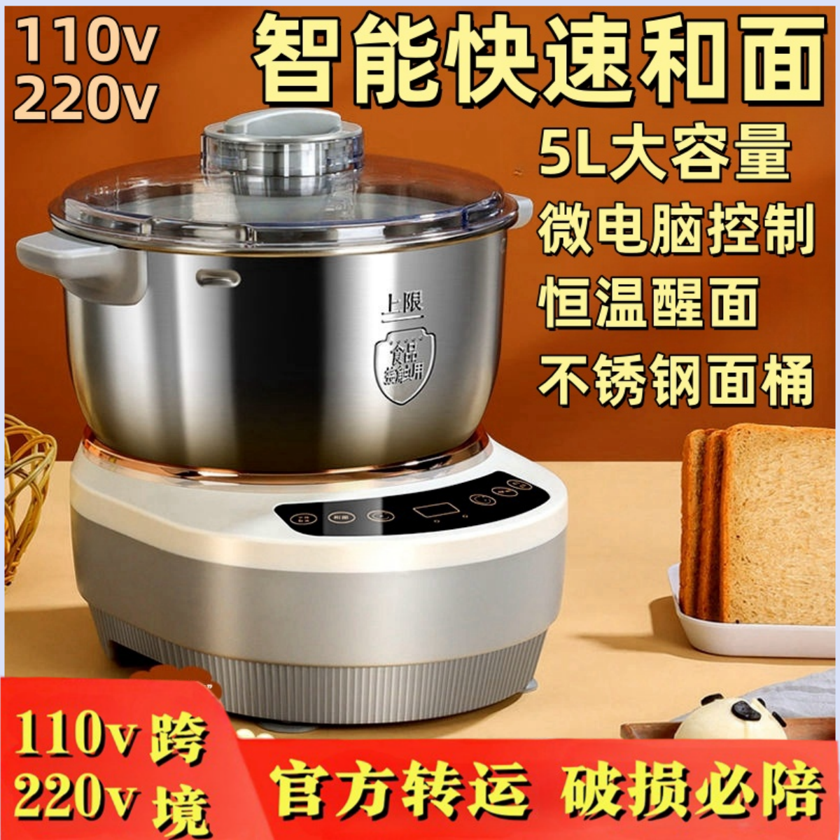 全自动多功能发酵小型家用和面机