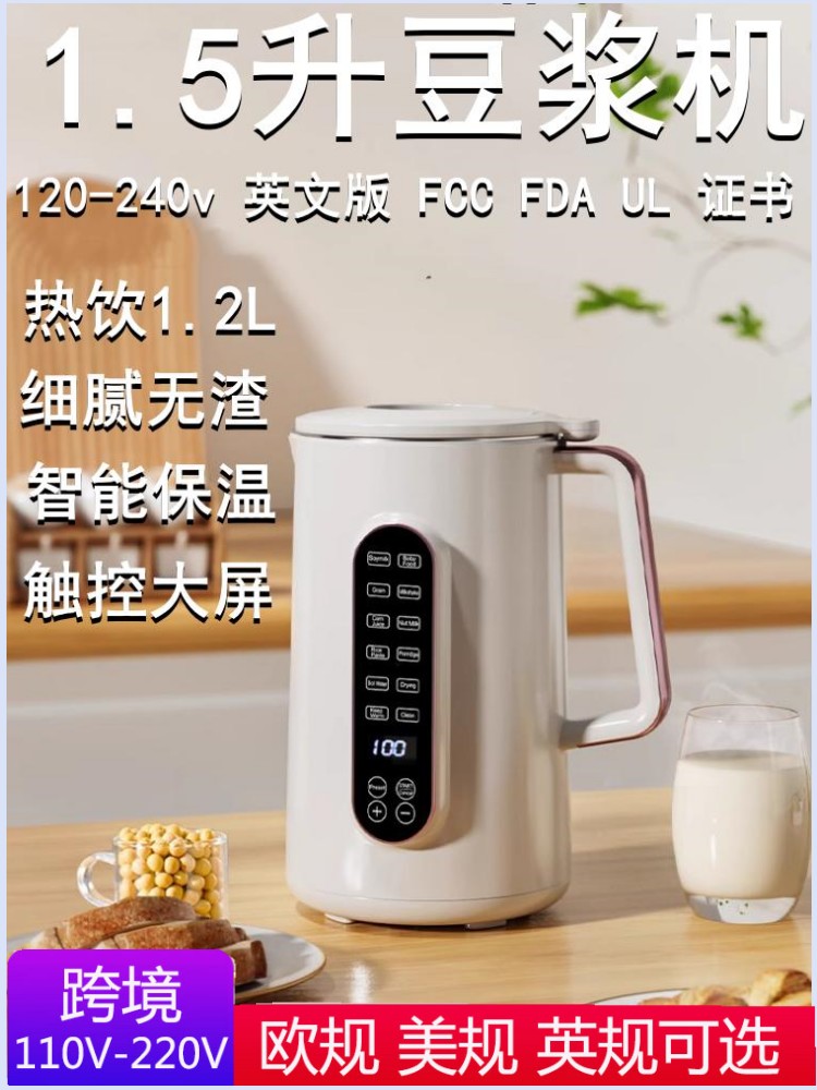 other 见描述110v豆浆机免过滤无渣海外料理机出口电器保温家用加