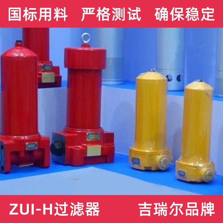 ZUI-H63-100-160X3*5*10*20*30-LP-BDP压力管路过滤器