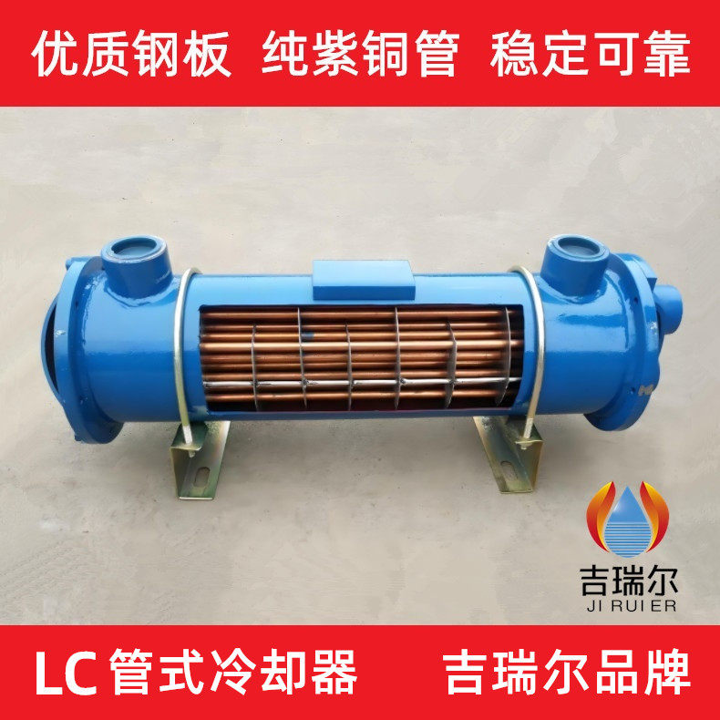 列管式油水冷却器LC1-7.2-8.5-10,标准件/零部件/工业耗材,滤芯,淘宝优惠券,粉丝福利购,淘宝优惠卷