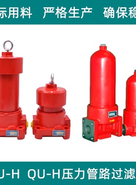 ZU-H/QU-H25/40/63/100/160×3X5*10*20*30DFAP/DFBP倒装过滤器