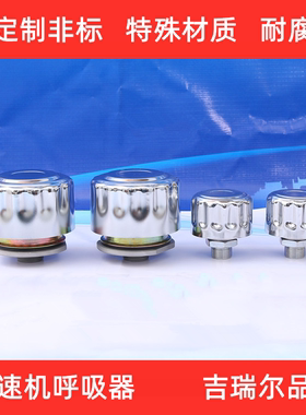 减速机透气帽C-D-M76*2、G2 1/2A、M90X2、G3A空气滤清器