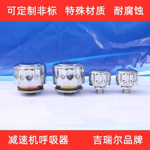 减速机透气帽C M90X2 M76 G3A空气滤清器