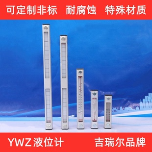 液压油箱液温计YWZ-600-700-800-900-1000-1200-1500-1600T液位计
