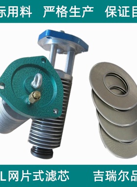 网片式过滤器/稀油站柴油机组滤片式滤芯DPL-65-80-100-125-150-X