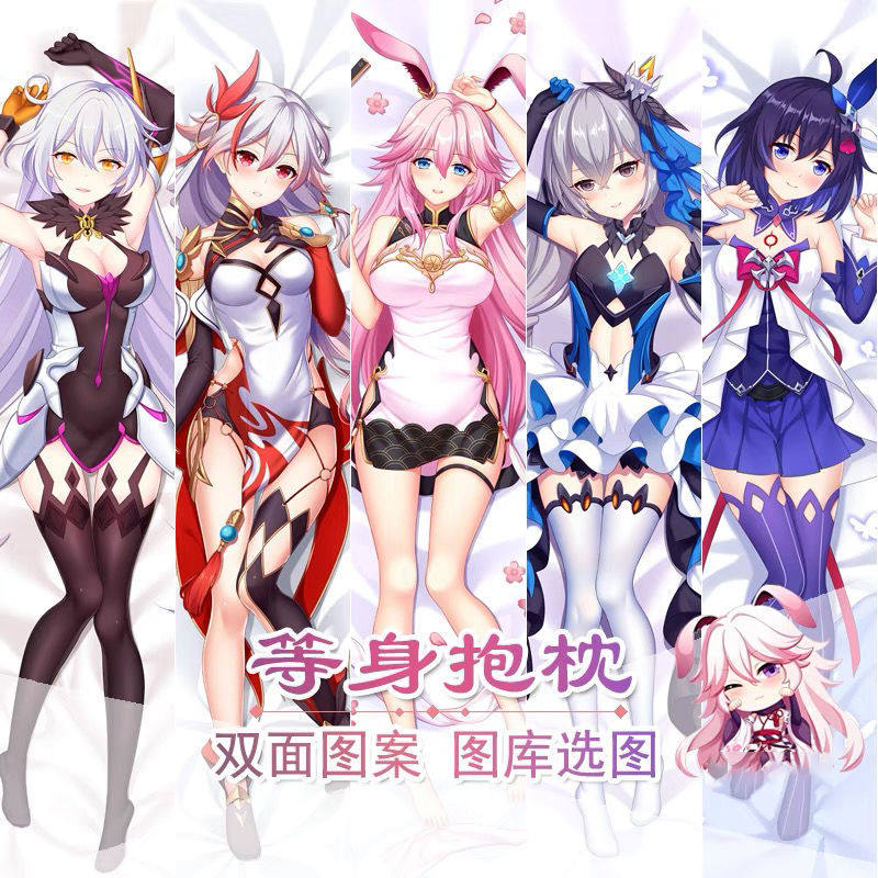 新品原创崩坏三等身抱枕布洛妮娅德莉莎芽衣幽兰黛尔爱莉希雅枕套