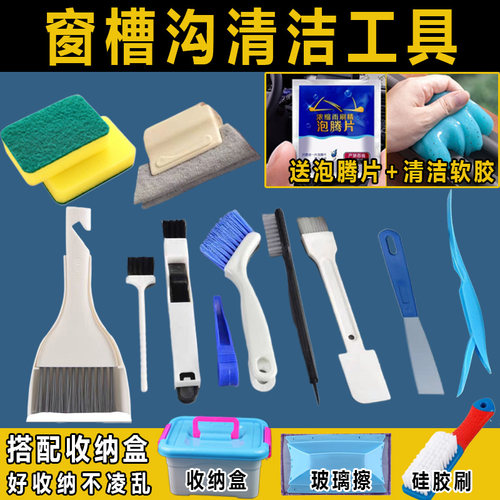 开荒保洁工具套装清理窗户凹槽的神器家用打扫窗槽缝隙刷清洁刷子
