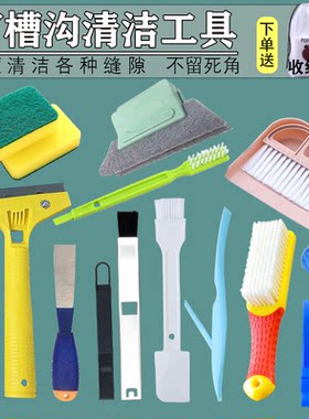 窗户缝隙清开荒保洁工具套装