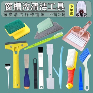 打扫窗户缝隙清开荒保洁工具套装 刷子 窗槽清理凹槽沟槽清洁神器