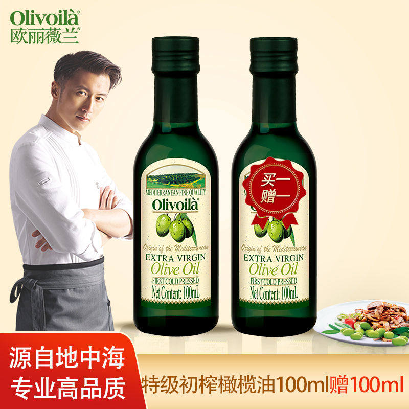 奥莉薇兰橄榄油 艾利欧橄榄油 欧力微兰橄榄油欧伊丽薇橄榄油