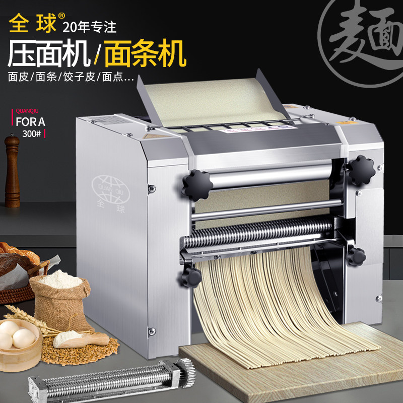 制面机商用电动揉面All不锈钢大型全自动水饺皮机擀面机面条机