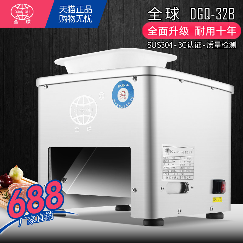Global commercial Meat slicer fully automatic Stainless steel Slicer multi-function household Electric Shredder Shredin the Kitchen Appliances , Commercial electric kitchen , Commercial slicer/Meat slicer  category - from Buy2taobao.com to provide professional Taobao agent buy service