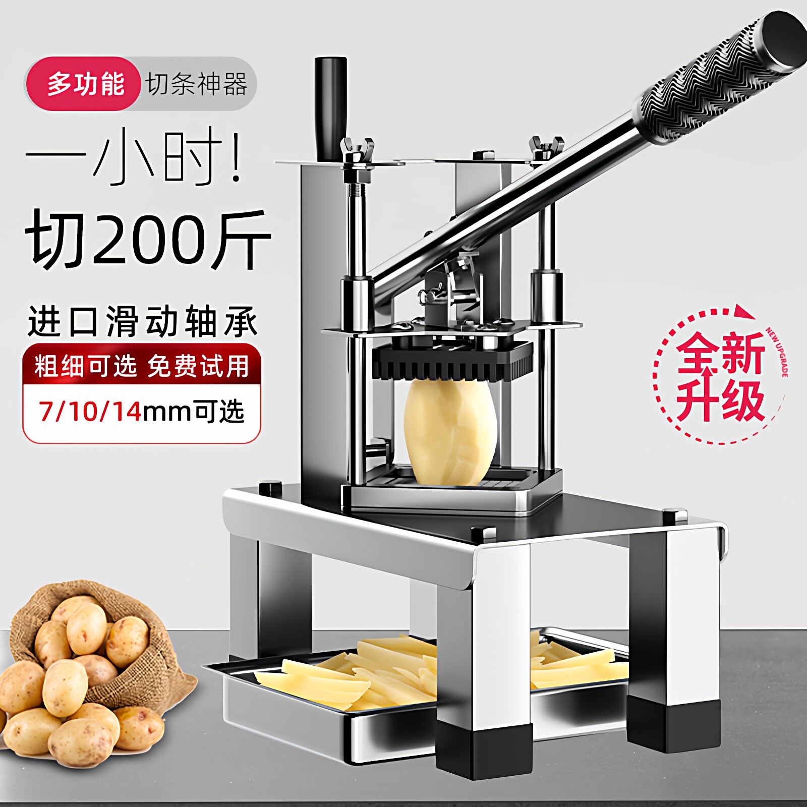 多功能手压式果蔬切条机薯条机家用不锈钢狼牙土豆切条器黄瓜切条
