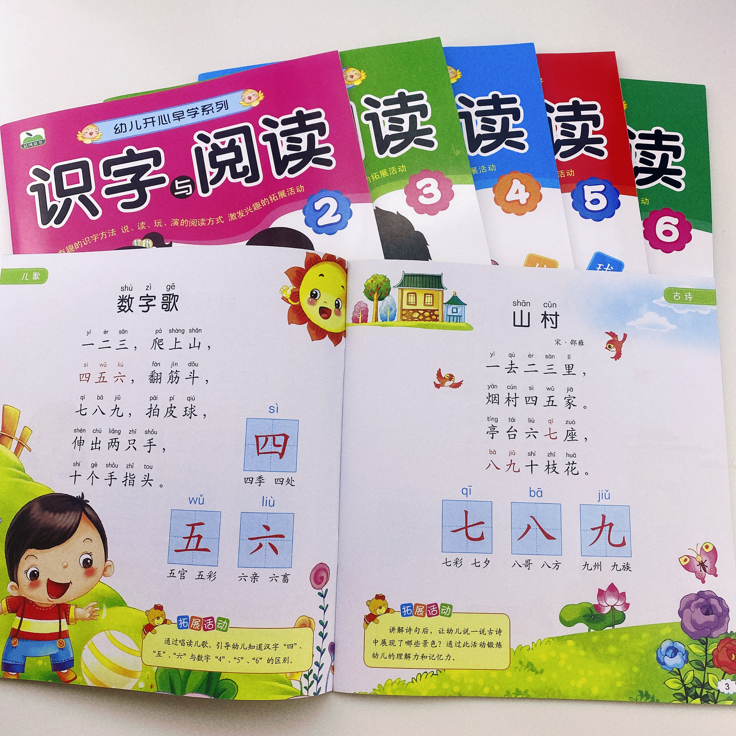 全套6册幼小衔接阅读与识字幼儿园绘本儿童书籍幼儿中班大班教材用书带拼音亲子书早教5岁四岁五六岁学前班课外学前教育启蒙练习册
