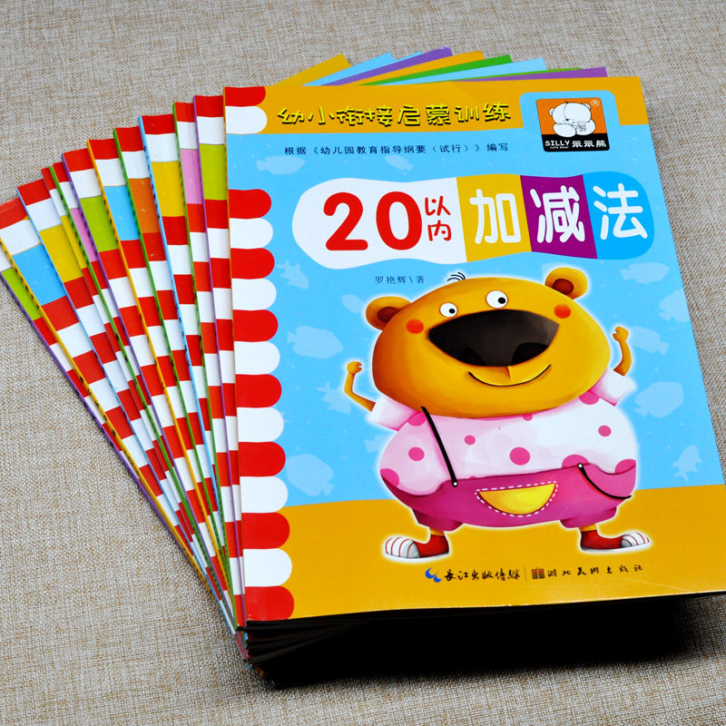 幼儿园大班教材12册幼小衔接一日一练汉字拼音数字笔顺描红幼小衔接教材全套幼儿早教书籍学前班升一年级衔接10 20 100以内加减法