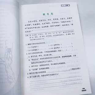 我爱小古文6年级小学六年级文言文阅读与训练小升初语文真题卷语文专项训练升初中古文文言文阅读训练小学生课外阅读书籍练习题