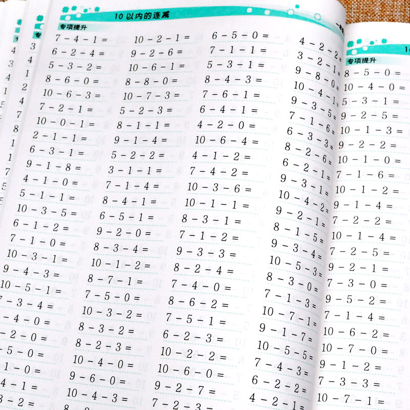 一年级数学口算题上册同步训练 100道口算心算速算教材同步人教版竖式