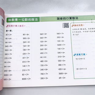 三年级下册口算题卡100天打卡计划小学3年级下学期数学口算天天练趣味口算题练习题计算题人教教版 思维训练题专项强化训练斗半匠