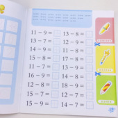 20以内纯减法天天练二十以内练习册分解与组成退位加减法幼小衔接数学幼儿园中大班一年级 数学题口算题卡口算练习题混合练习本