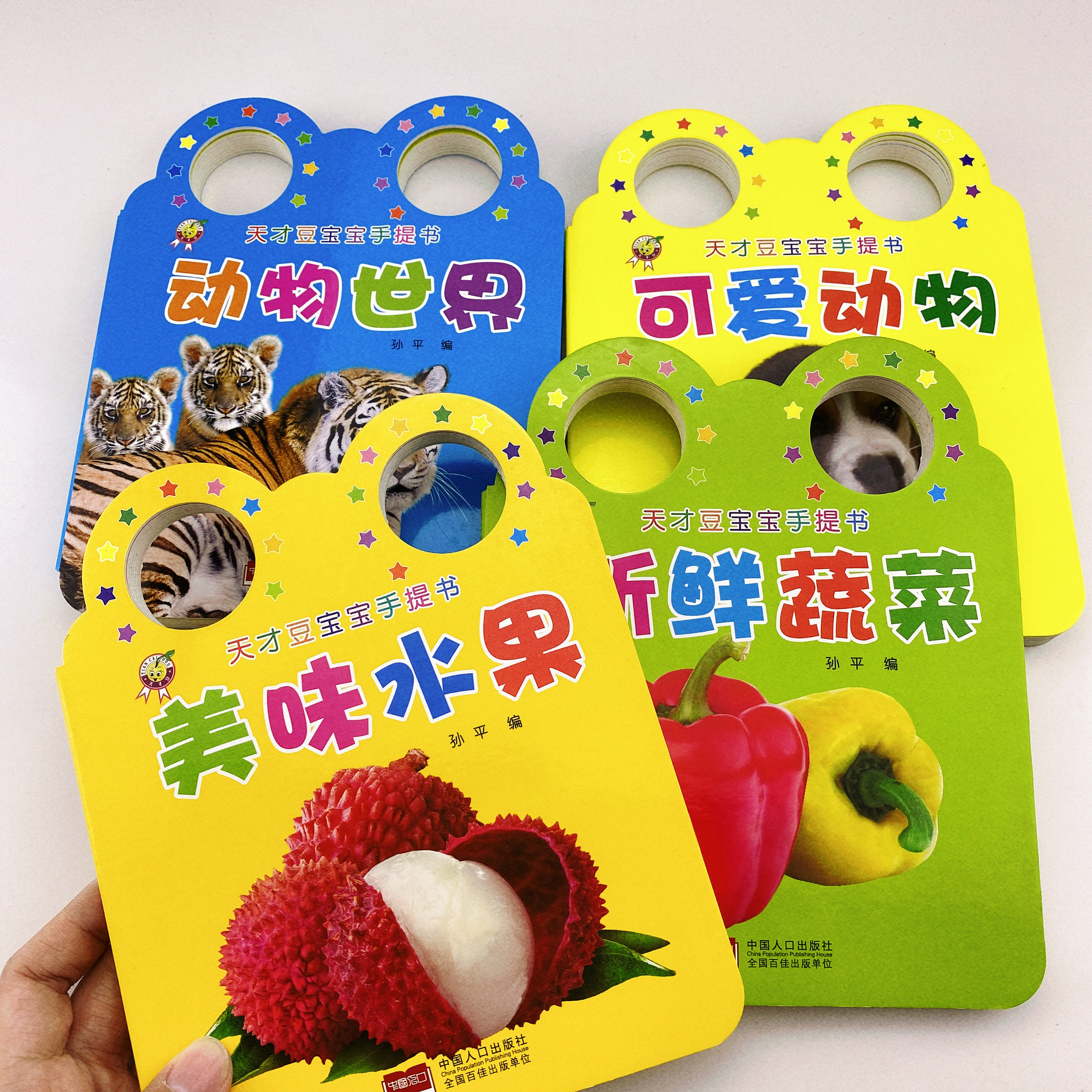 发4本认水果蔬菜动物卡片儿童手提书益智认知撕不烂破婴幼彩图幼儿启蒙动物世界水果蔬菜卡片水果卡片视觉启蒙大1-3岁宝宝早教书籍
