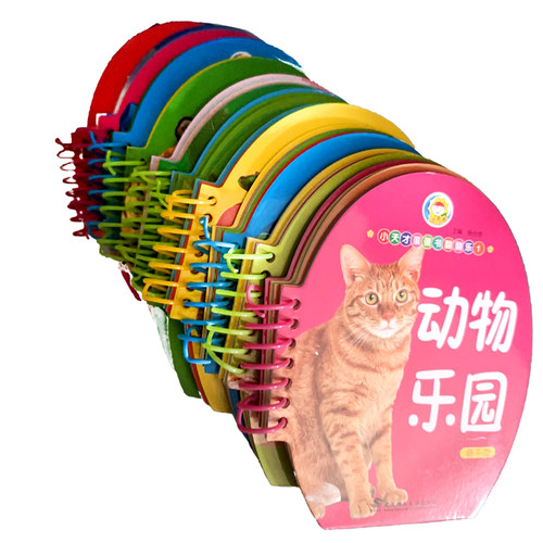 小天才蛋蛋书翻翻乐撕不烂卡片