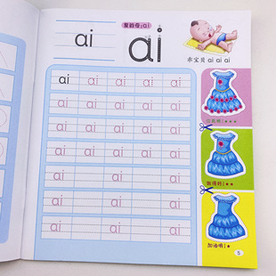 汉语拼音描红本3-6岁幼儿园学前班一年级拼音描红本复韵母整体认读拼音字母字帖拼音练习册幼小衔接小学生启蒙学拼音描红写字本