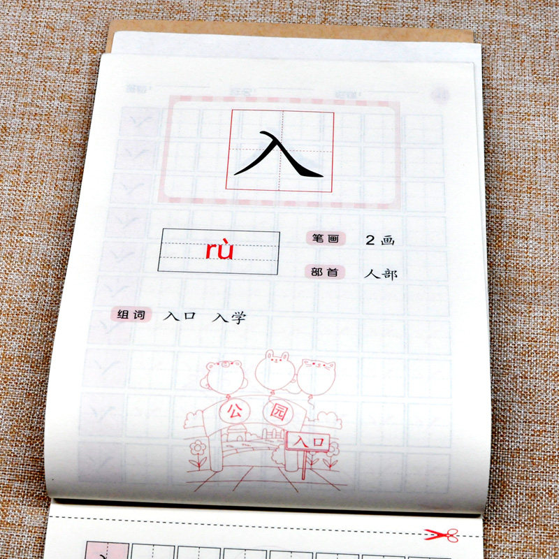 儿童汉字描红本小学一年级练字帖3-4-6-7岁幼儿初学者启蒙学写字铅笔描红幼小衔接一日一练小孩幼儿园学前班升一年级衔接描红基础