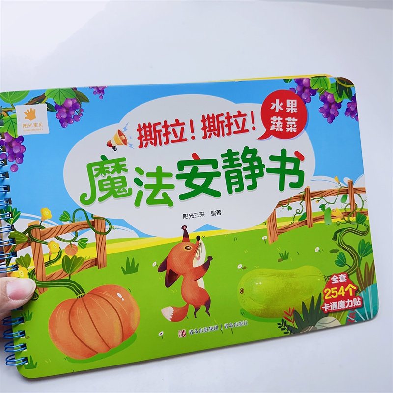 宝宝手撕书1-3岁2-4-5-6婴儿早教认知粘贴魔术贴水果蔬菜幼儿可以撕的贴纸绘本两岁儿童启蒙益智撕撕玩具卡片撕拉安静书籍撕不烂的