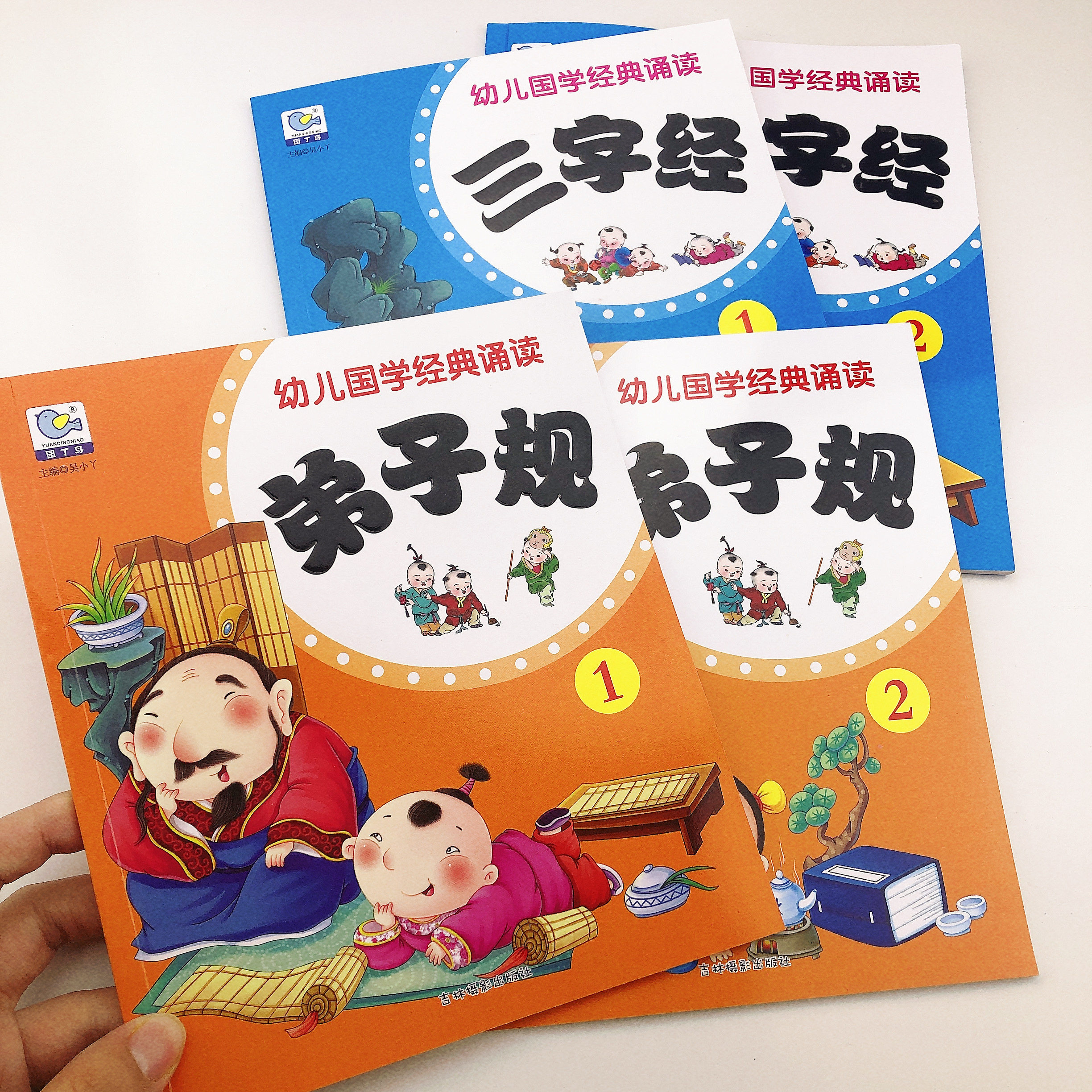 4册 三字经+弟子规大图大字注音原文完整版经典天天读彩图注拼音美绘版带注释3-4-5-6岁小学生国学启蒙认知婴幼儿睡前亲子共读书籍