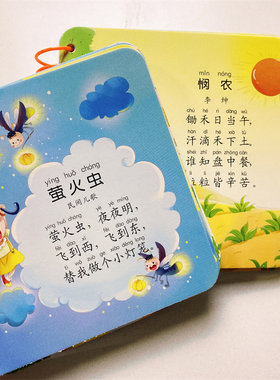 撕不烂防水防撕儿歌唐诗卡片全套2本宝宝简单古诗词卡儿歌童谣顺口溜撕不烂0-1-2-3岁幼儿启蒙幼儿园一岁两岁古诗书诗歌绘本婴儿卡