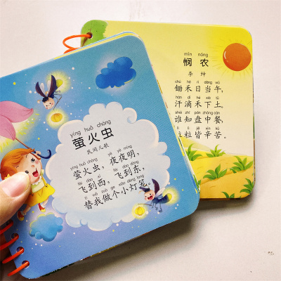撕不烂防水防撕儿歌唐诗卡片全套2本宝宝简单古诗词卡儿歌童谣顺口溜撕不烂0-1-2-3岁幼儿启蒙幼儿园一岁两岁古诗书诗歌绘本婴儿卡