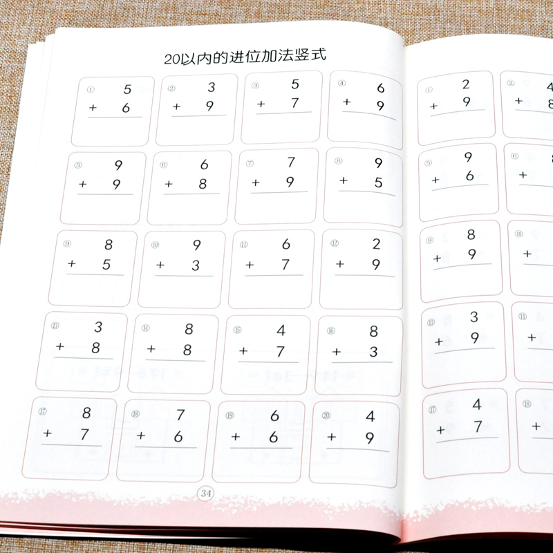 横式速算口算题卡幼小衔接一日一练20以内加减法口算心算速算天天练每天100道同步思维专项训练题3-6岁幼儿园学前班教材算术作业本