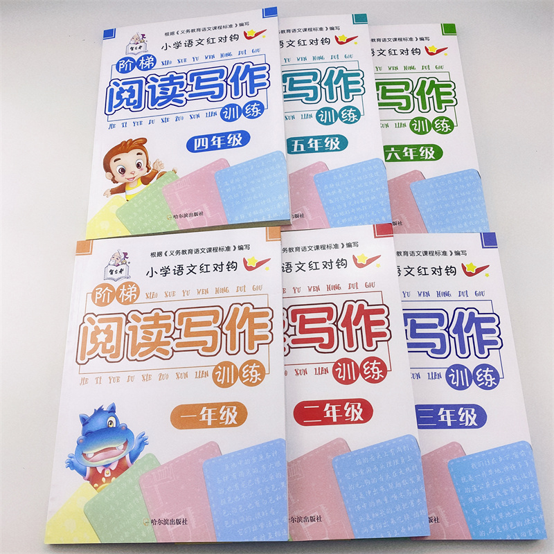 智谷老阅读与写作阶梯训练