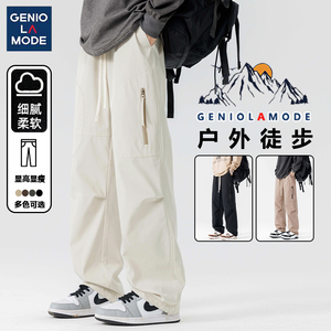 森马集团 GENIOLAMODE登山工装裤子男款春秋季宽松山系机能冲锋裤
